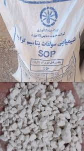 تصویر 4 از کود سولفات پتاسیم سنگی با درصد خلوص بالا و استاندارد